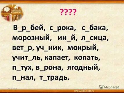 Р било