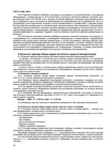 Госте 21.408