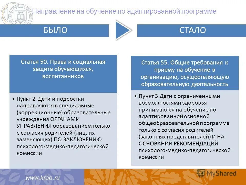 Социальная защита обучающихся воспитанников. Права педагогических работников. Социальная защита обучающихся воспитанников. Характеристики социальной работы. Права обучающихся и воспитанников общеобразовательных учреждений.