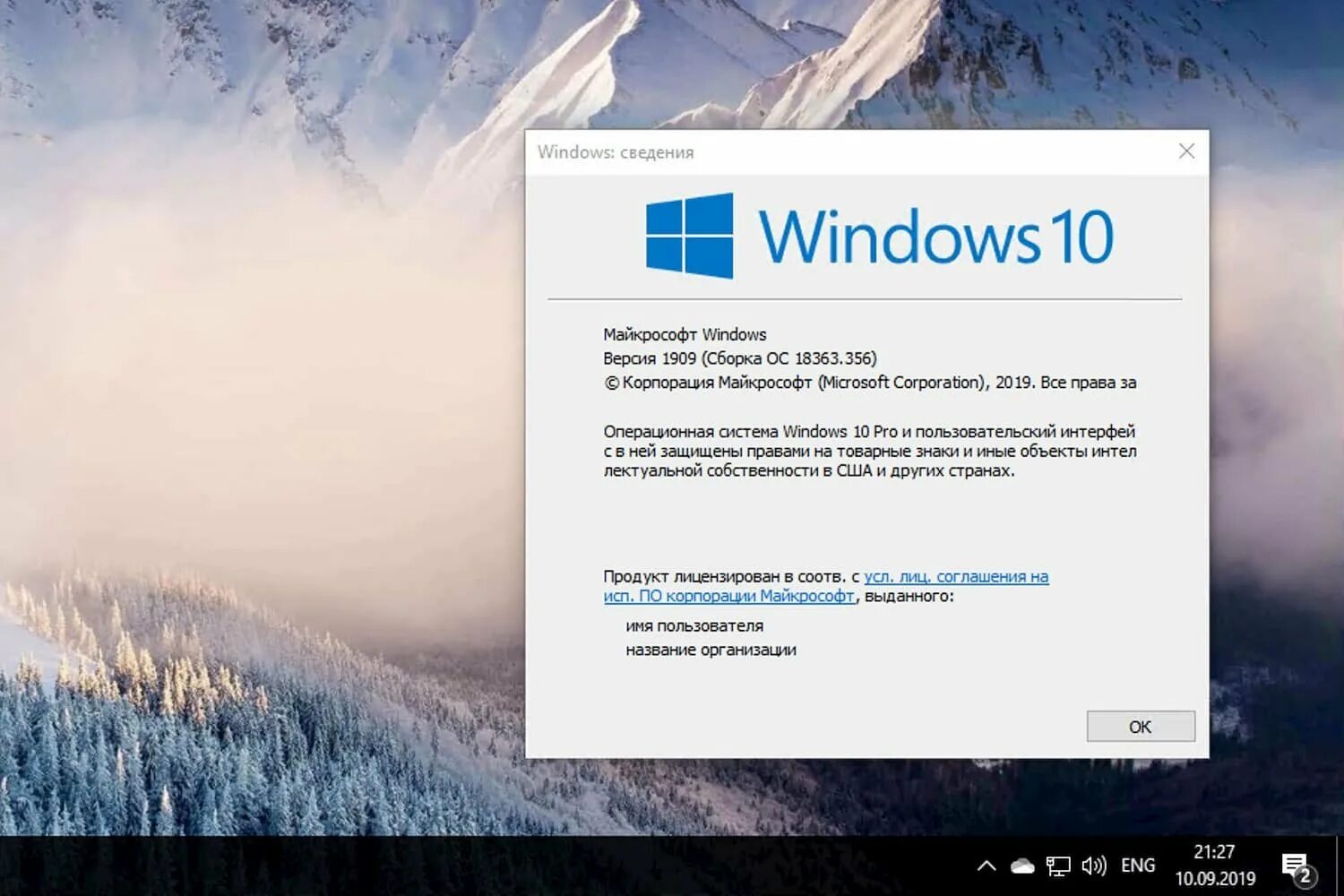 Windows 10 версии. Редакции виндовс 10. Виндовс 1909. Windows 10 версии 1909.