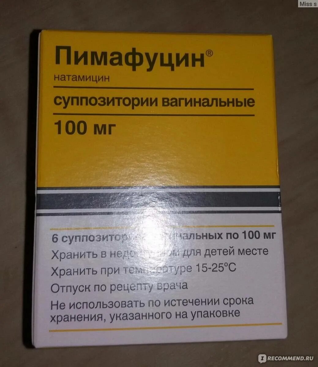 Пимафуцин табл 100мг. Пимафуцин свечи от молочницы. Пимафуцин натамицин. Свечи Пимафуцин и таблетки.