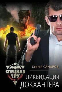 Ликвидация книга