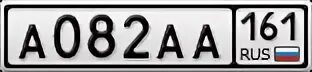 Номер а4. Точный номер а 4. Номер на а4 195. Номер а4 настоящий.