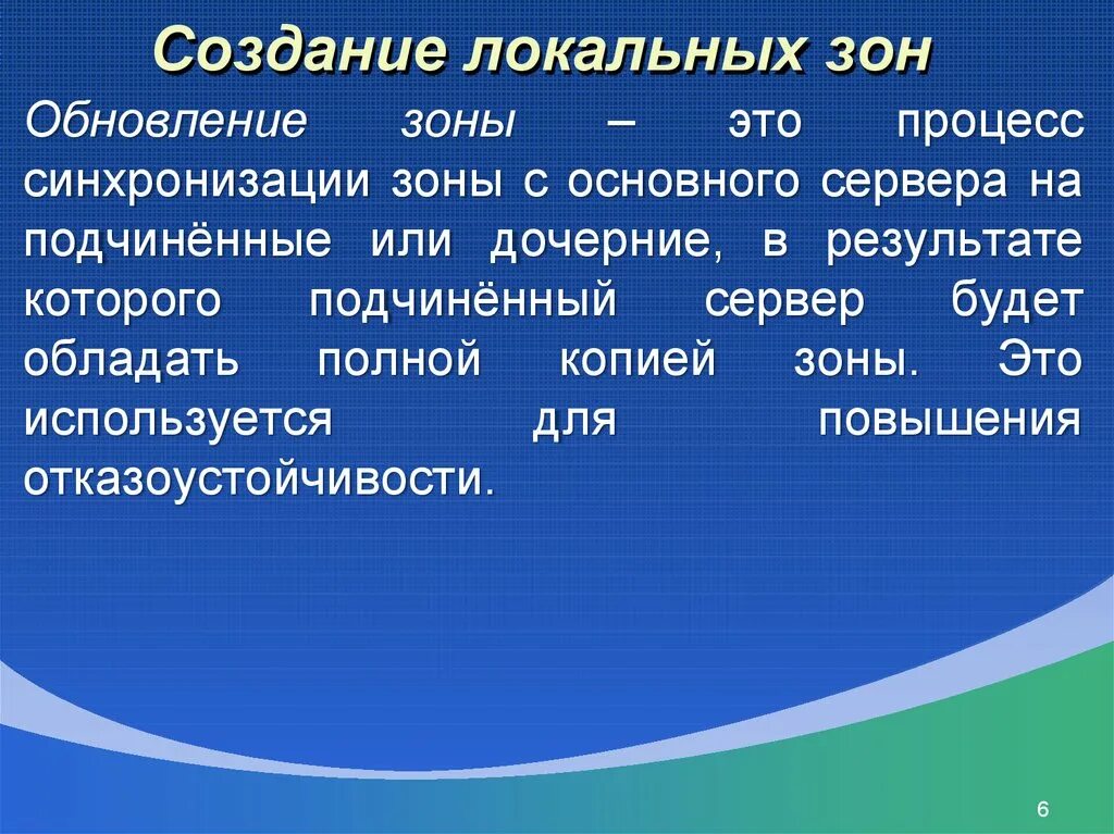 Локальная зона безопасности объекта это. Локальных зон безопасности что это. Локальная зона безопасности это определение. Наличие на объекте локальных зон безопасности. Общая зона безопасности