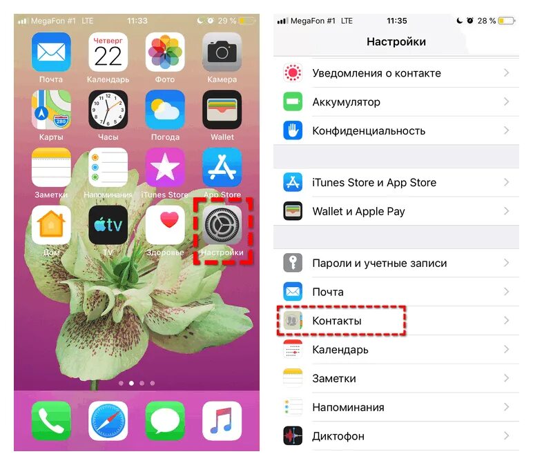 Приложение контакты айфон. Перенесение приложений с андроида на айфон. Перенос контактов с iphone на iphone. Приложение в контакте. Как с айфона перекинуть телефоны на андроид