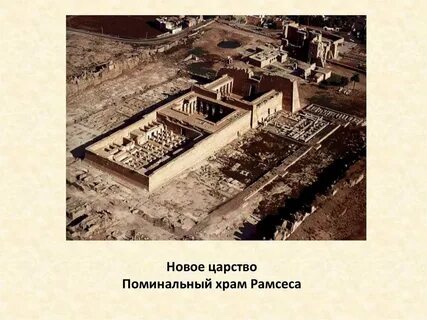 Новое царство годы