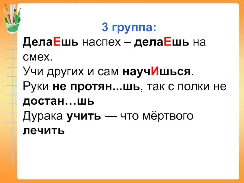 Постигн шь умом