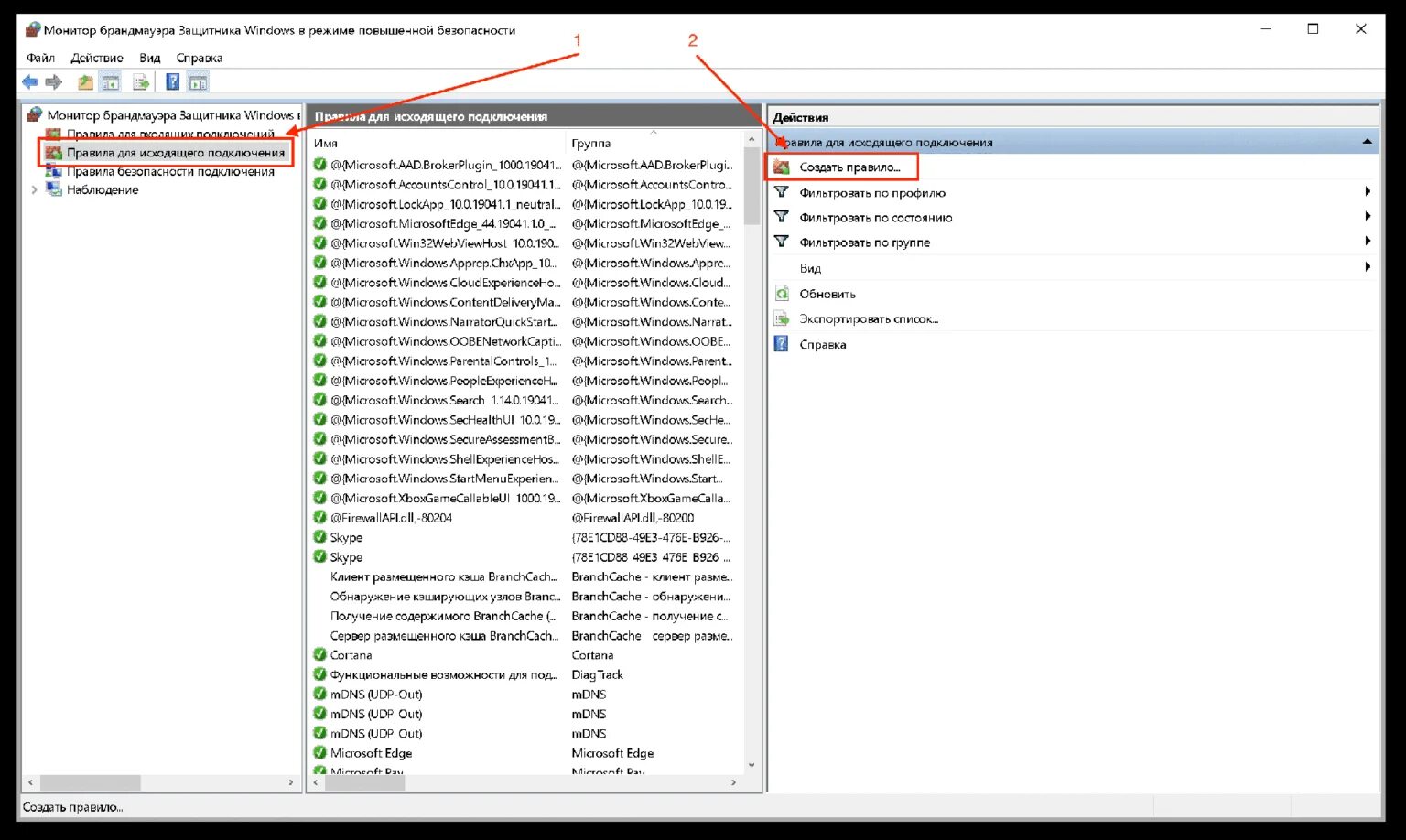 Порты брандмауэра windows 10. Блютуз в брандмауэре. Брандмауэр открыть порт. Порты брандмауэра windows 10. Функции брандмауэра.