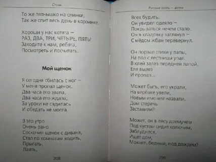 Стих на удмуртском языке для детей