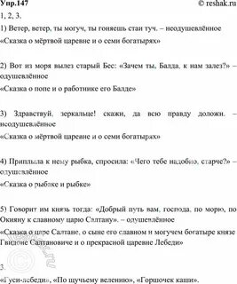 Покамест слуги