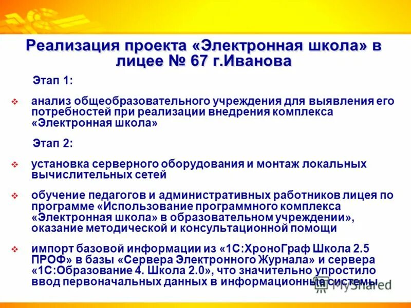 Анализ сильных и слабых сторон педагога дополнительного образования. Группы требований. Анализ дополнительных программ. Структура дополнительной общеразвивающей программы. Свот анализ учебного учреждения.