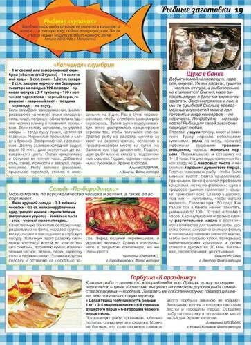 Пересолил рыбу при засолке как исправить. Рецепт засолки красной рыбы. рецепт соления красной рыбы. рецепты засолки рыбы на картинке. засолить рыбу рецепт.