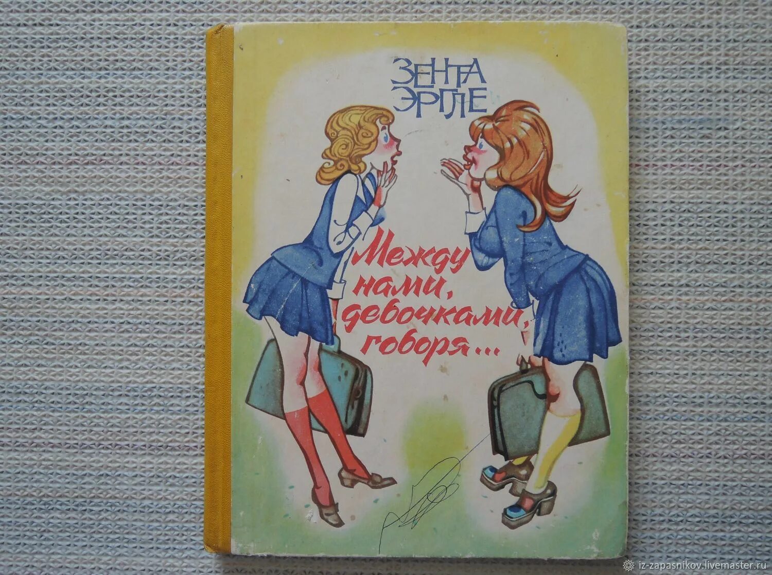 А между нами ничего. Вечность между нами 2020. Это говоря между нами. Картинка между нами. Между нами обложка песни.