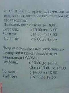 График работы в пушкинском районе