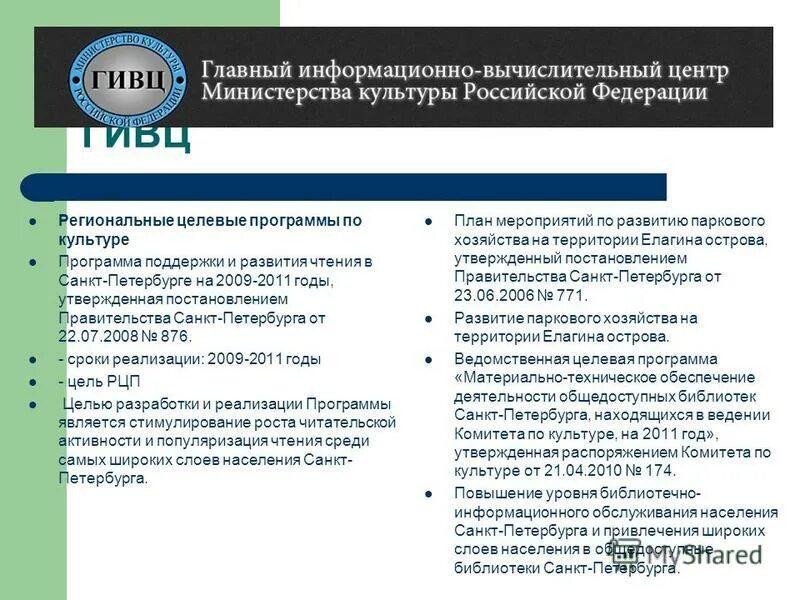 идентичность в типовом. мастер класс по пушкинской карте афиша. телеканал культура телепрограмма. программа культуры на 21. 1 ноября 1997 года канал культура.