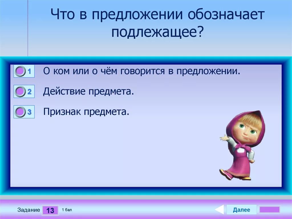 Предложения со словами дома стоят. Каким членом предложения является. Предложение выражает. Каким членом предложения является выделенное слово. Каким членом предложения являются выделенные.