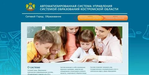 Элжур калининград 9 школа им