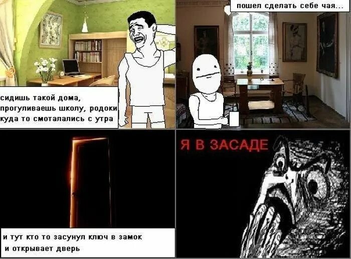 Я прогуливал уроки у них