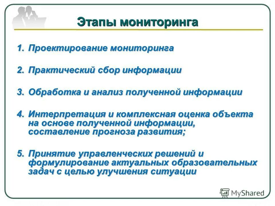Сбор данных обработка данных анализ данных. Статистическое исследование. Сбор обработка и анализ полученной информации. Формы систематизации информации. Источники и методы сбора вторичной информации.