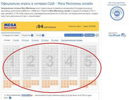 Лотерея США. Национальная лотерея Америки. Национальная лотерея как играть. Лотерея в США как купить. Результаты выборной лотереи