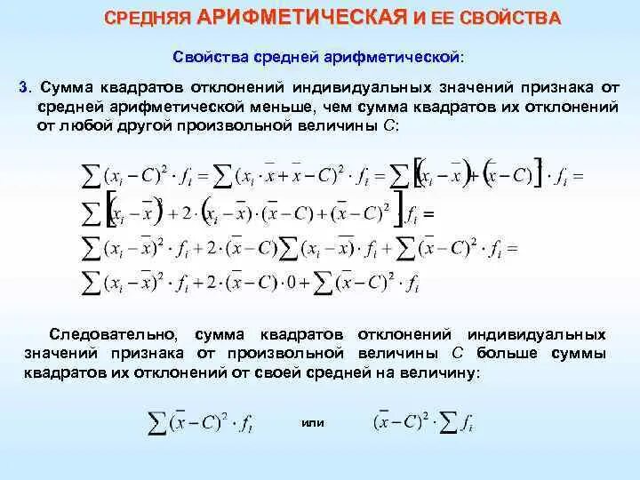 Сумма отклонений индивидуальных значений. Сумма отклонений индивидуальных значений