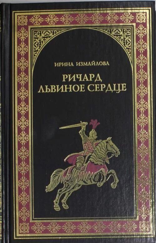 Исторические книги в формате fb2