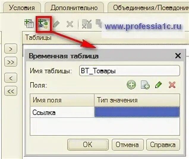 Униформальная консоль запросов