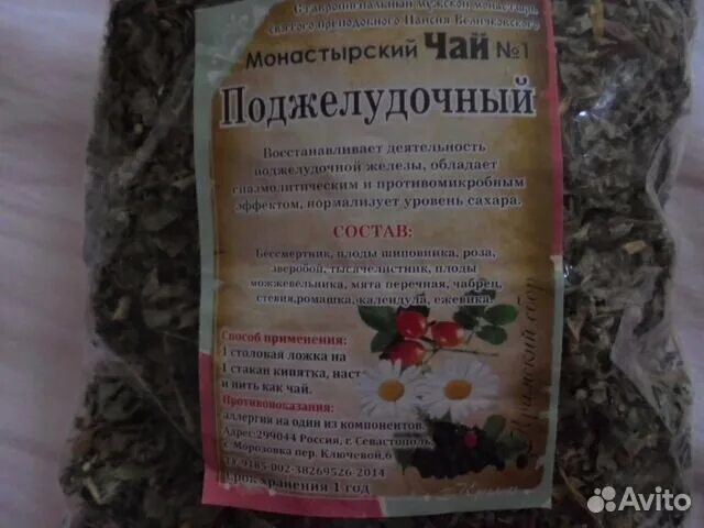 Какой чай можно пить при панкреатите. Монастырский сбор для поджелудочной железы. монастырский сбор от панкреатита. чай монастырский сбор от панкреатита. монастырский сбор от поджелудочной железы.