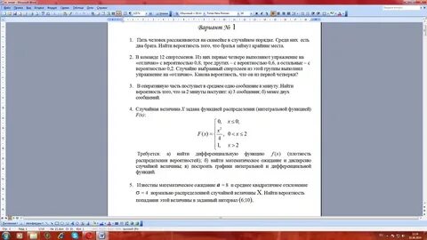 Контрольная по вероятности и статистике 8 класс