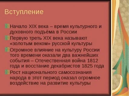 Итоги золотого века