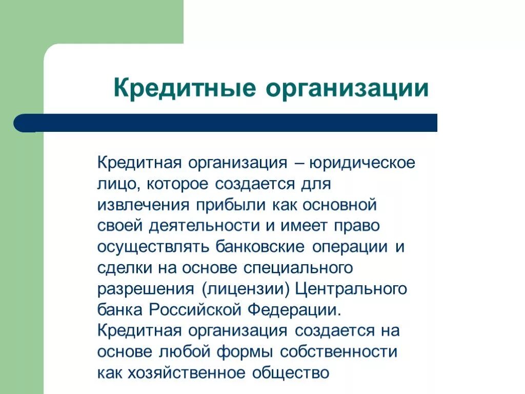 Для извлечения прибыли как основной