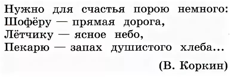 Волнистая линия имя прилагательное