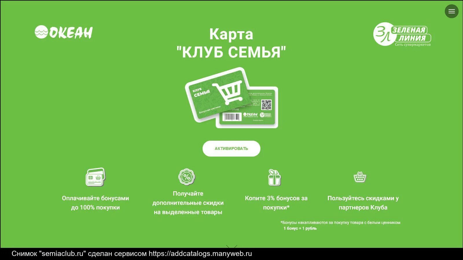 Кораблик на карте. Карта семь+я магазин. Активировать карту семья. Карта ригла аптека фото. Роснефть семейная команда.