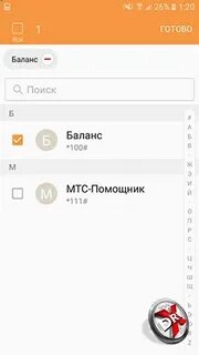Перенести контакты на сим самсунг