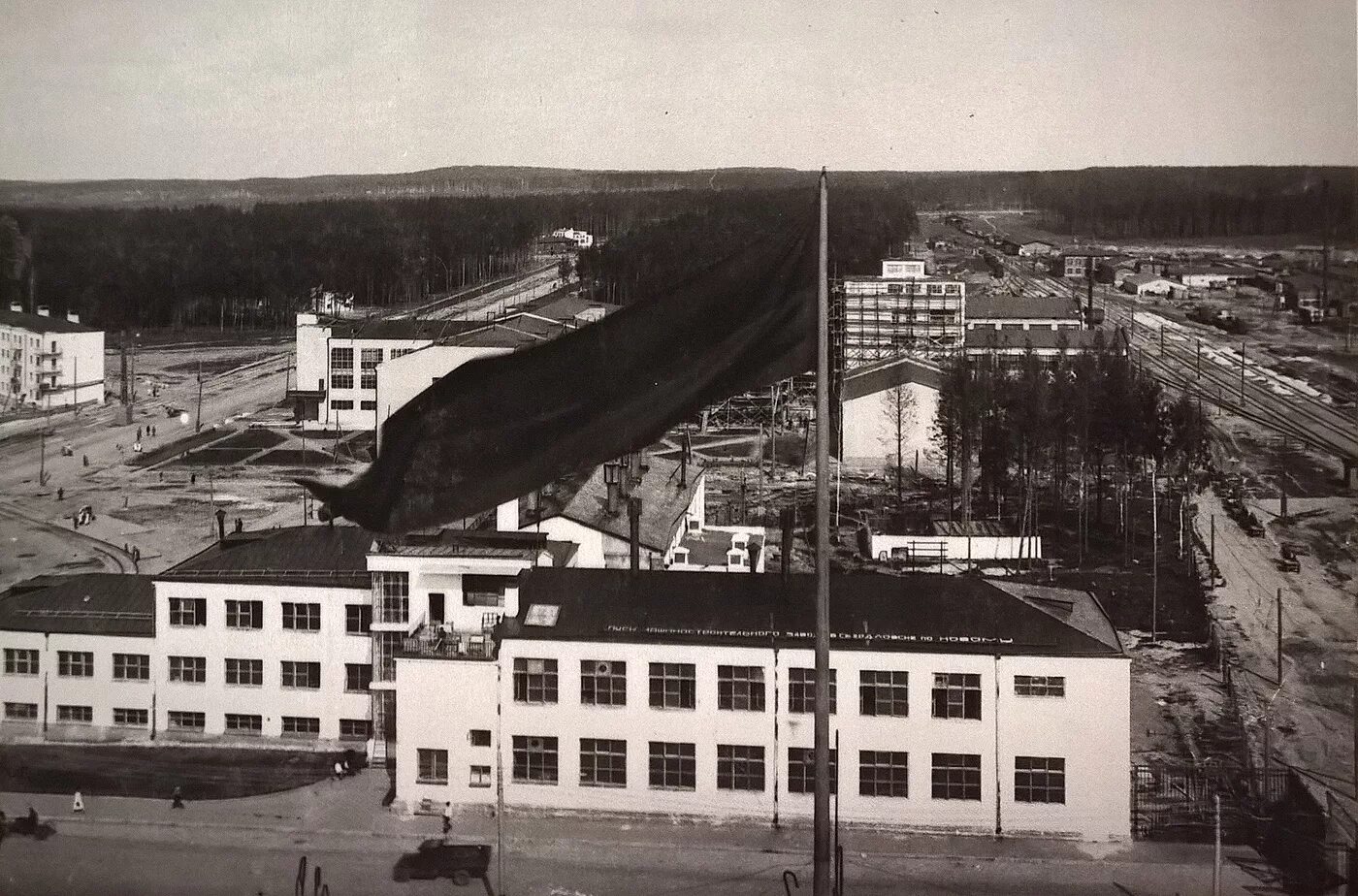 В каком городе находится уралмаш. Завод Уралмаш 30-е годы. Завод Уралмаш Свердловск 20 век. Уральский завод тяжелого машиностроения 1933. Уралмаш 1933.