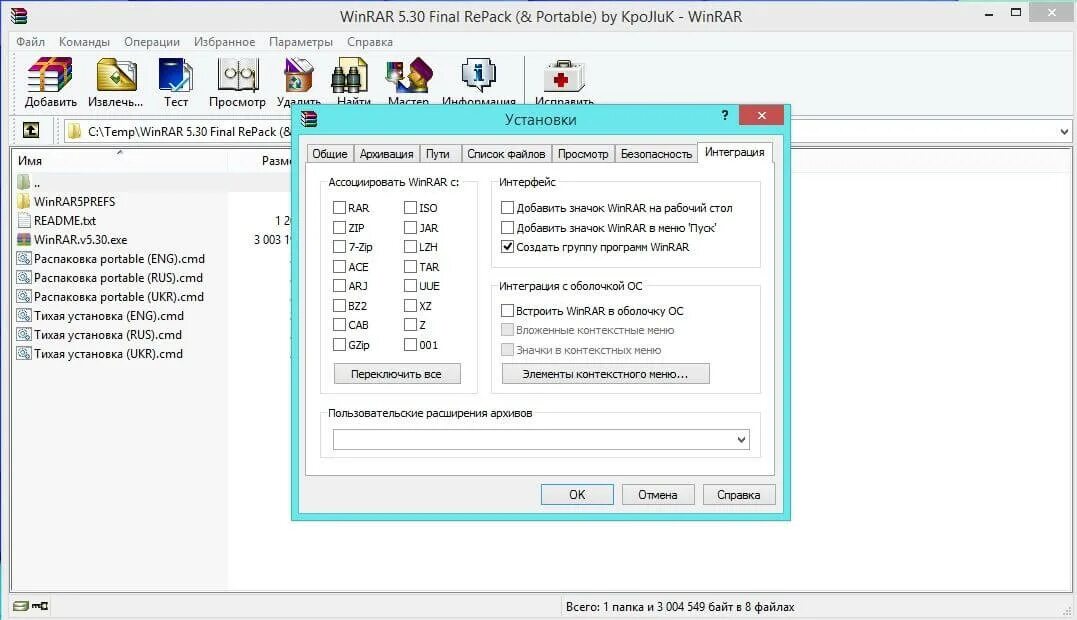 Установить file