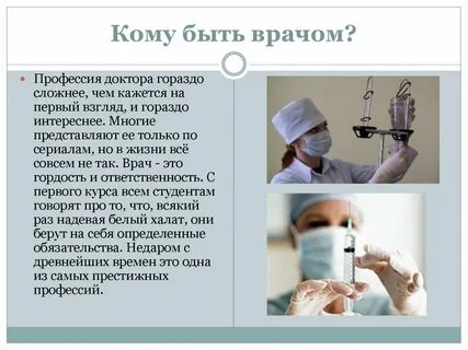 Какое образование нужно для врача