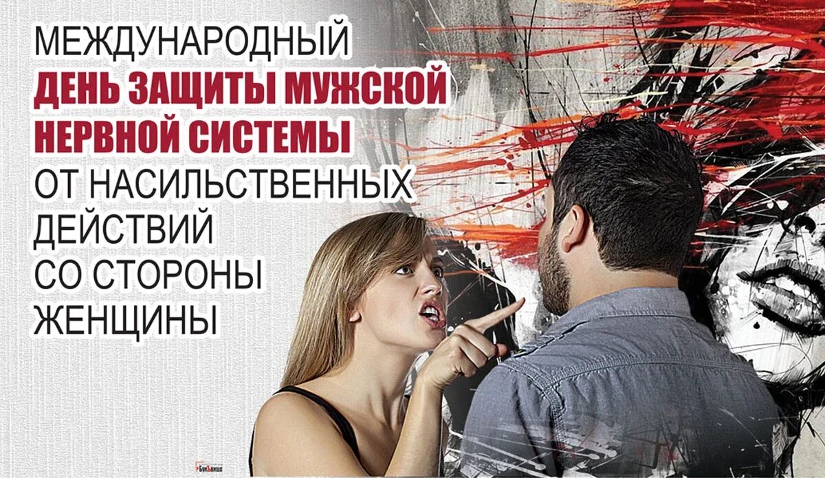 Когда отмечается всемирный день мужчин в 2025. Когда отмечается всемирный день мужчин в 2025