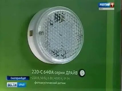Луч 220 с фа