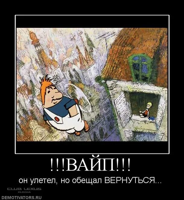 Ты обещал вернуться песня. Ты обещал вернуться песня. Ты обещал вернуться песня. Он улетел но обещал вернуться милый милый карлсон. Макс вертиго я вернусь.