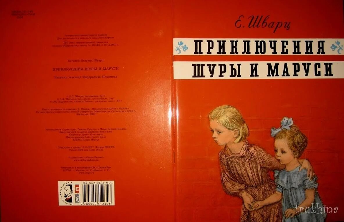 Обо всем с марусей капуста