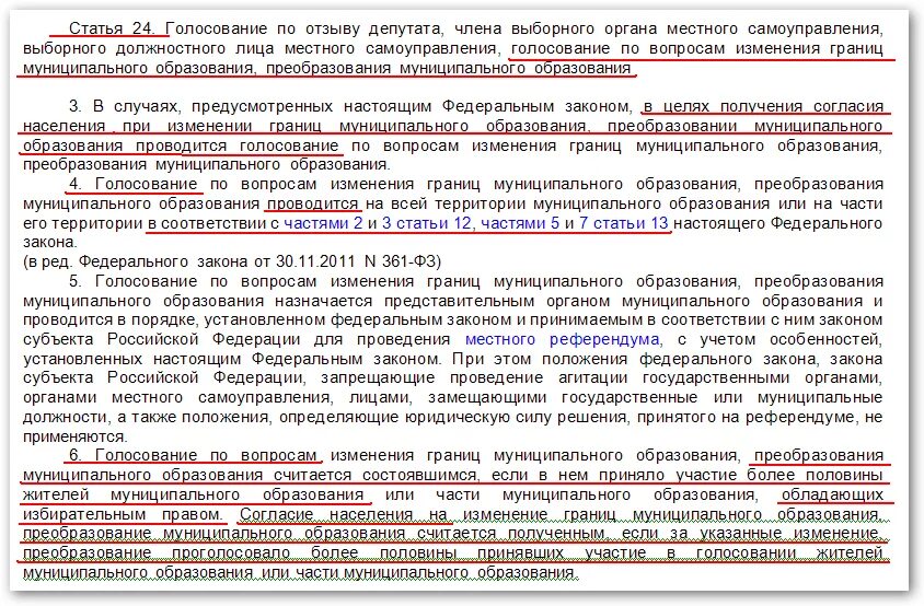 Подпункт 1 пункт 11 статьи 46. 115 ФЗ статья 13 пункт 4 подпункт 1. Ст. 24 ПП.Г П.2 ФЗ-53. Как записать статью если два пункта. Часть 3 и4 22 статьи 181 закона открыть.