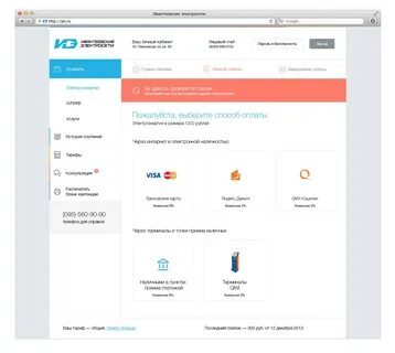 Интерфейс личного кабинета