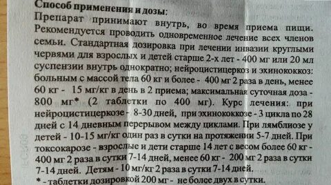 Немозол показания к применению
