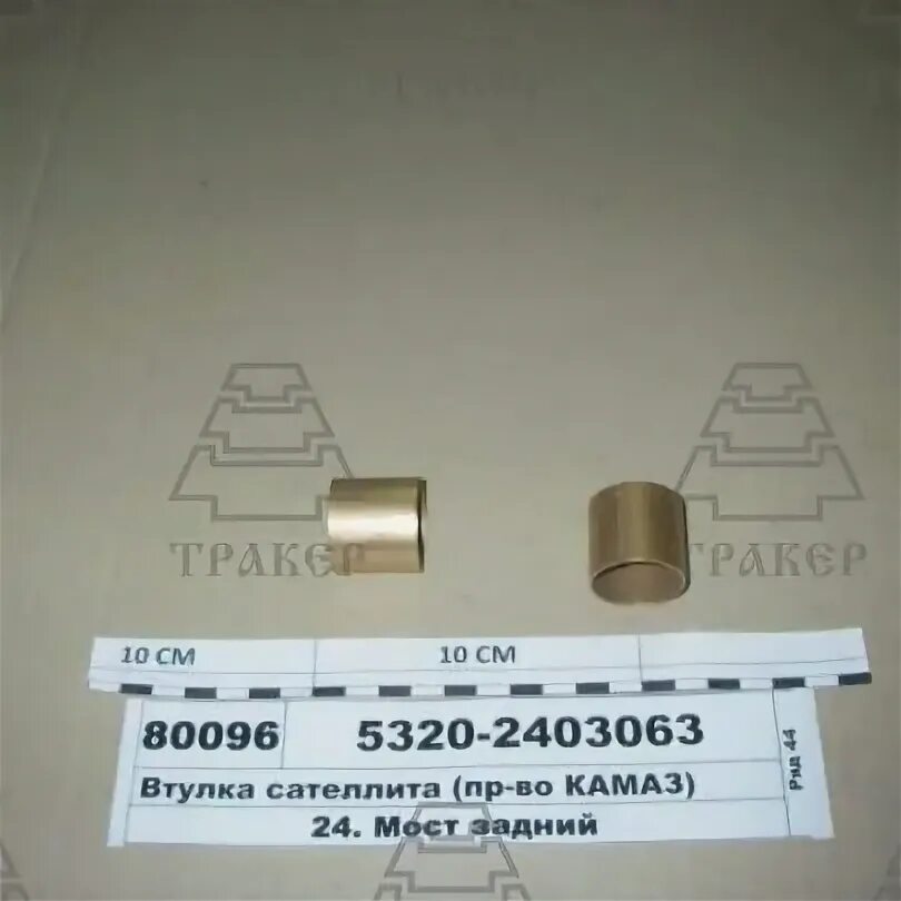 Втулка 5320-3501126 кулака. Втулка 5320-3501126-01 камаз. Втулка тормозного кулака камаз 5320. Втулка 5320-2506063. Втулка шкворня камаз 5320.