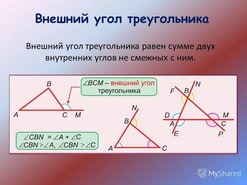 Как найти внешний угол треугольника. В треугольнике авс угол. Один из внешних углов треугольника равен. Средний угол треугольника. Один из внешних углов треугольника равен 98.