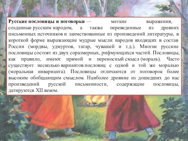 Удмуртские пословицы и поговорки. Мордовские поговорки. Удмуртские пословицы. Пословицы удмуртского народа. Пословицы удмуртского народа.