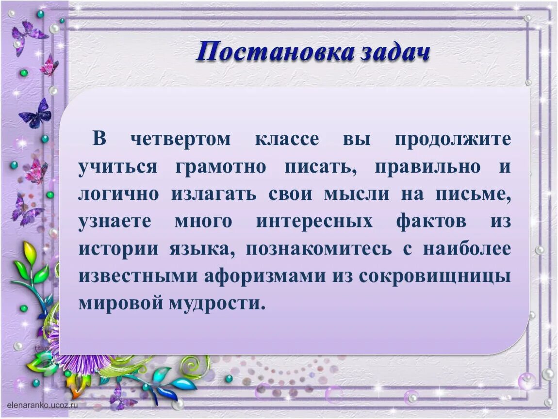 Урок 6 класс письмо. Письмо 4 класс. Письмо русский язык. Как написать письмо 4 класс. Презентация по русскому языку 4 класс.