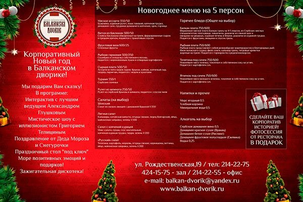 Елабуга новогодняя программа