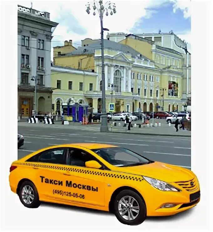 Старое такси москва. Свое такси москва. Такси москва. Такси. Свое такси москва.